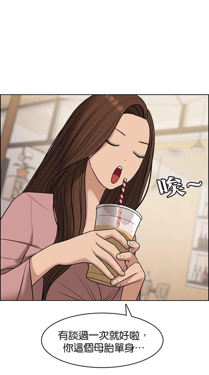 女神降临韩漫全集-第135话无删减无遮挡章节图片 