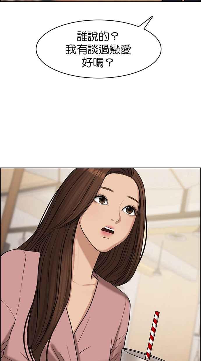 女神降临韩漫全集-第135话无删减无遮挡章节图片 