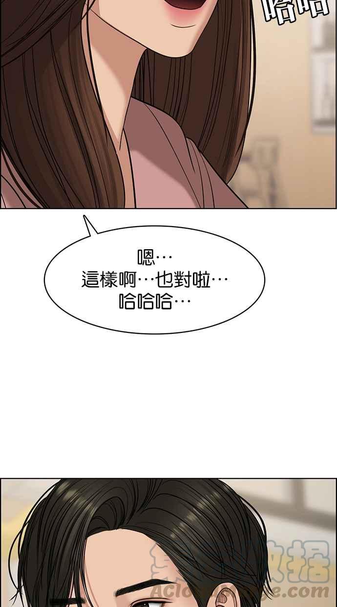 女神降临韩漫全集-第135话无删减无遮挡章节图片 