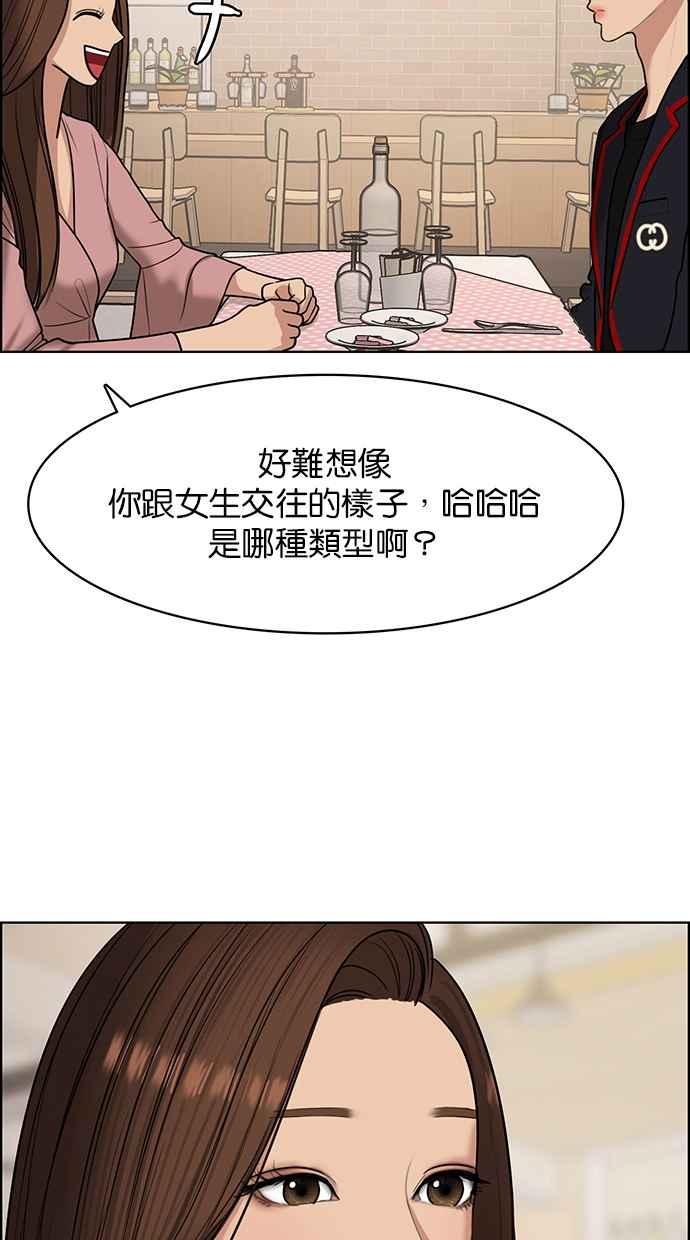 女神降临韩漫全集-第135话无删减无遮挡章节图片 