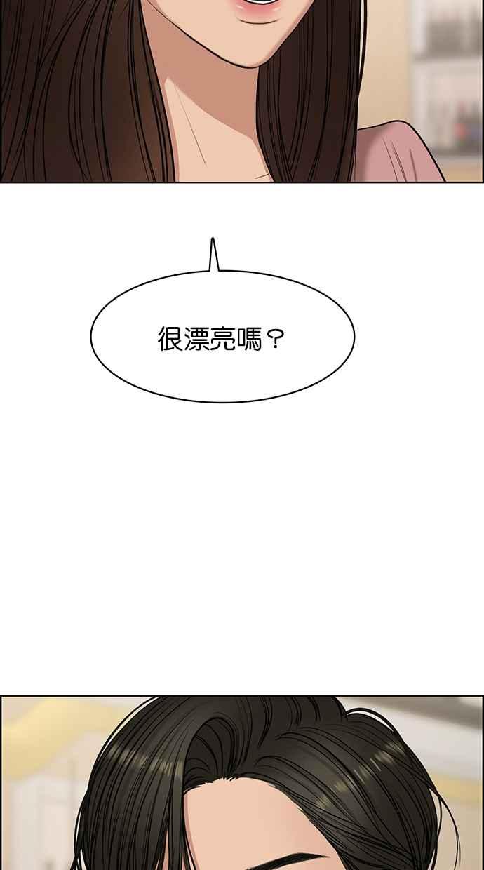 女神降临韩漫全集-第135话无删减无遮挡章节图片 