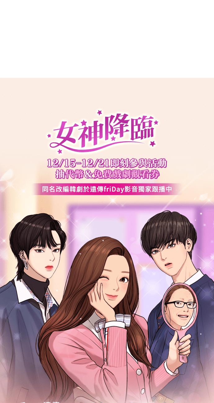 女神降临韩漫全集-第135话无删减无遮挡章节图片 