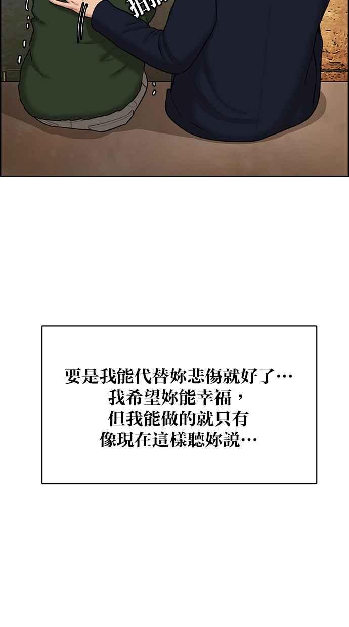 女神降临韩漫全集-第135话无删减无遮挡章节图片 