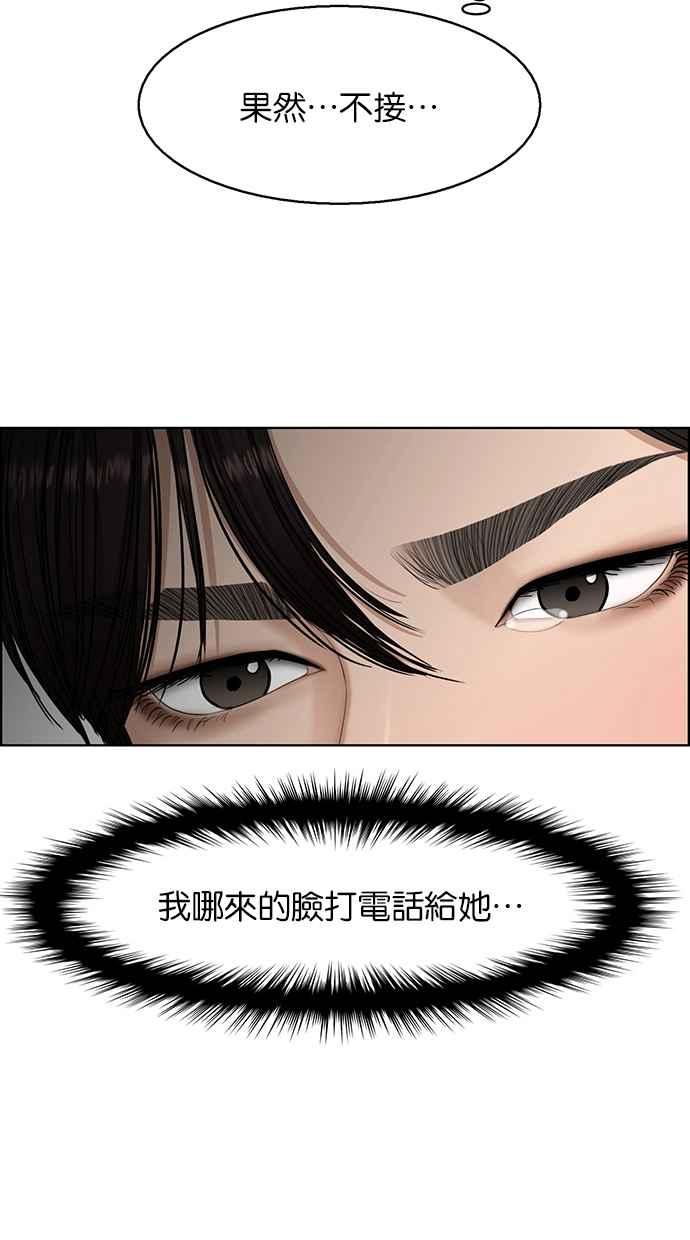 女神降临韩漫全集-第135话无删减无遮挡章节图片 