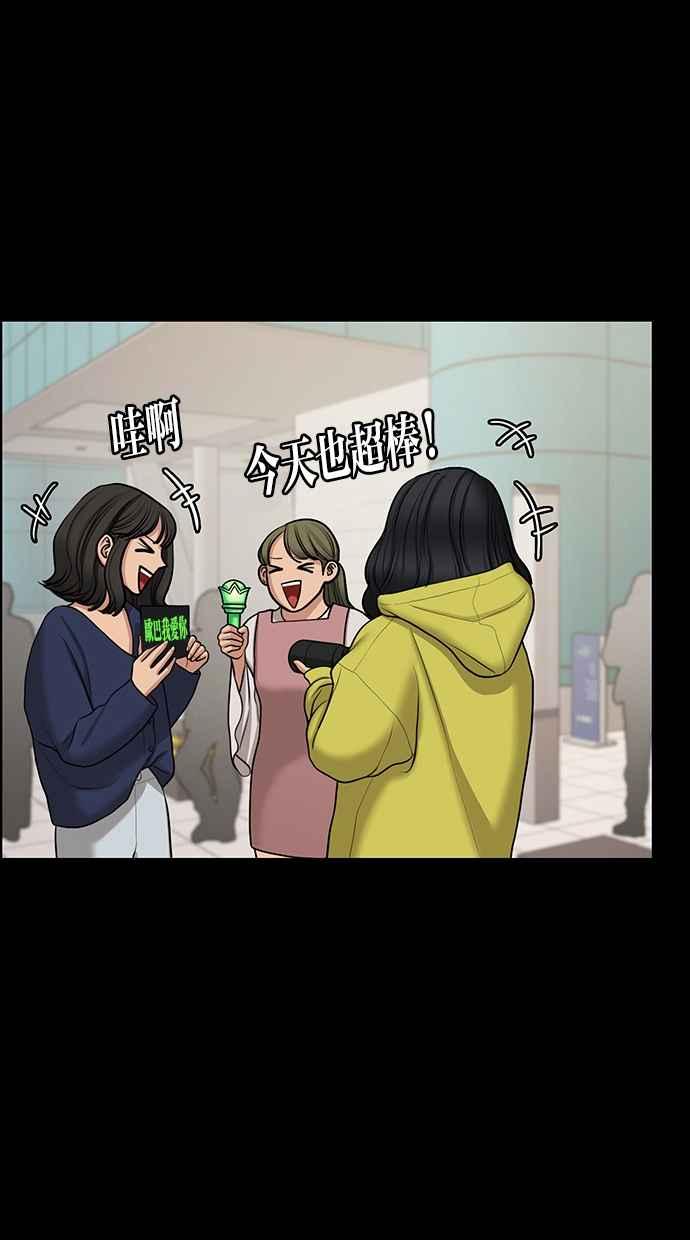 女神降临韩漫全集-第135话无删减无遮挡章节图片 