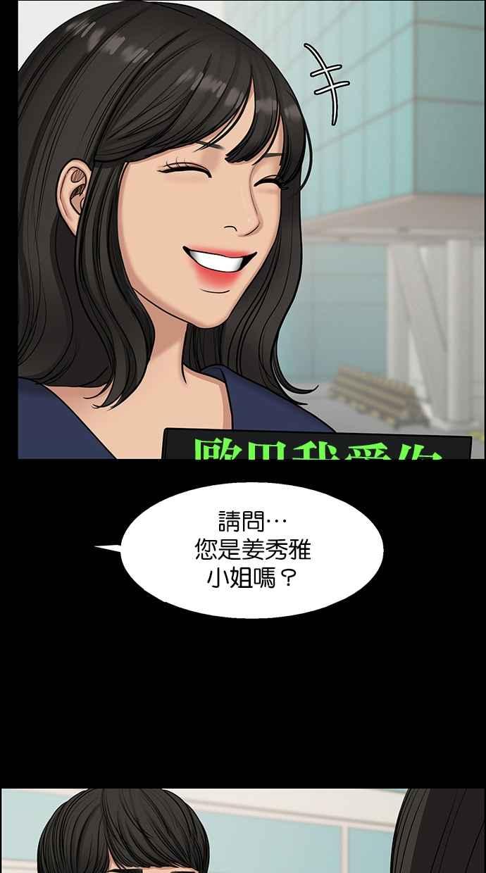 女神降临韩漫全集-第135话无删减无遮挡章节图片 