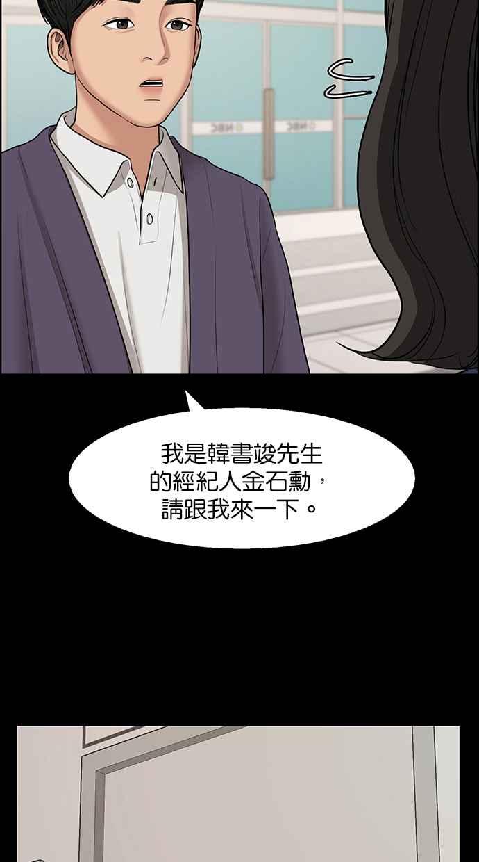 女神降临韩漫全集-第135话无删减无遮挡章节图片 