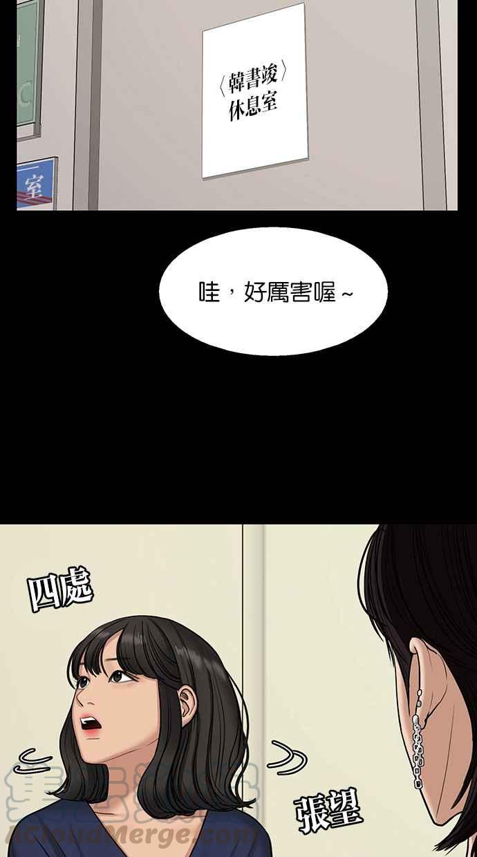 女神降临韩漫全集-第135话无删减无遮挡章节图片 