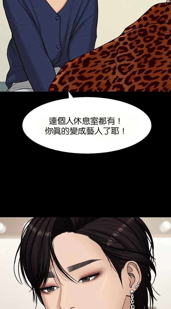 女神降临韩漫全集-第135话无删减无遮挡章节图片 