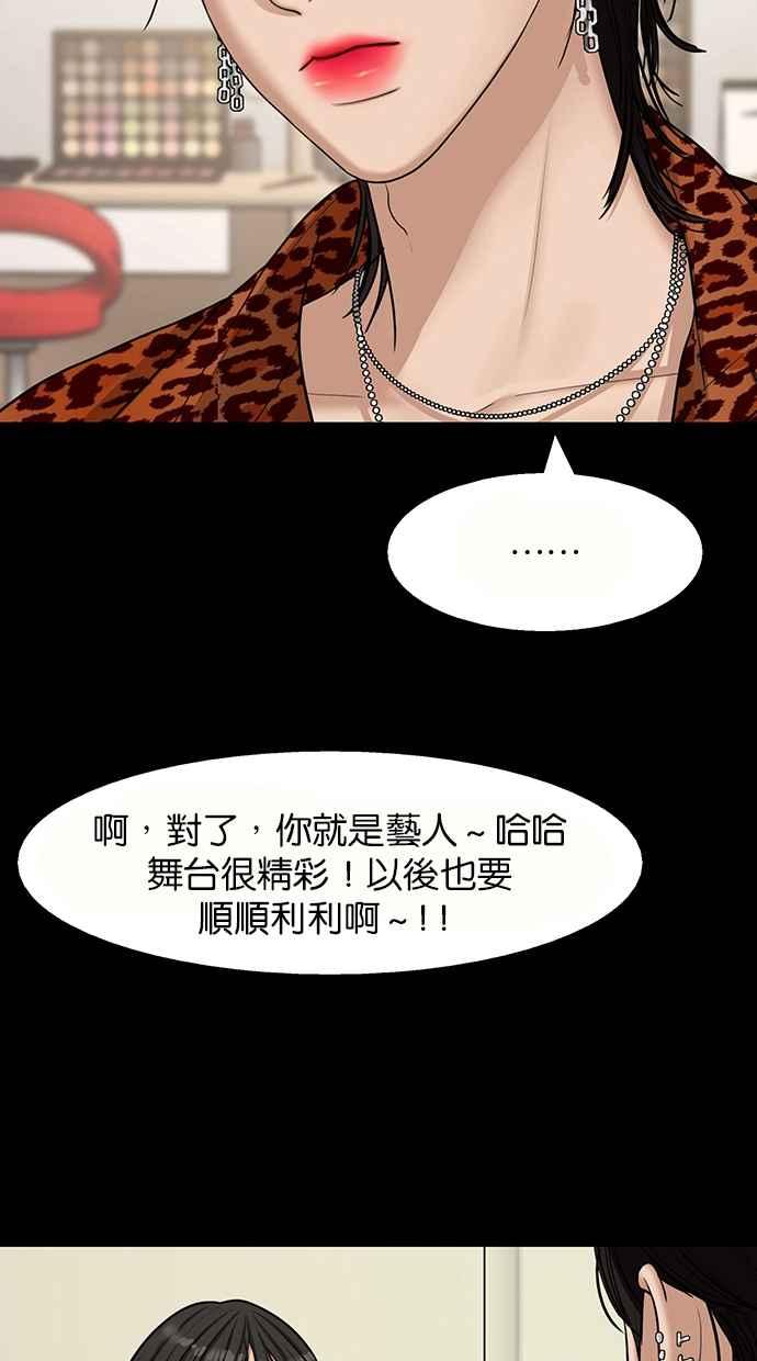 女神降临韩漫全集-第135话无删减无遮挡章节图片 