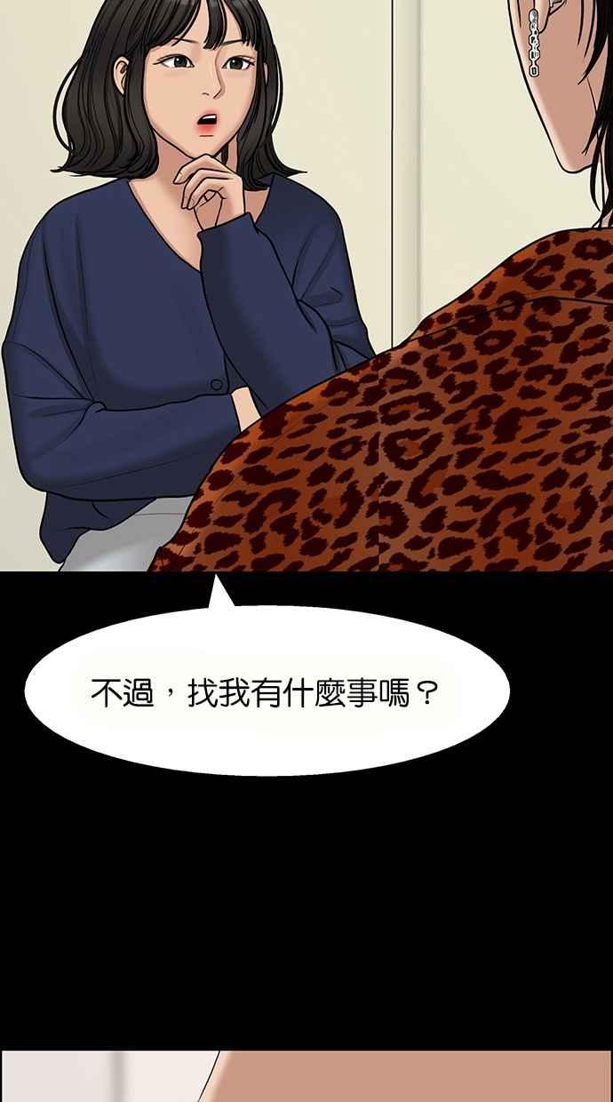女神降临韩漫全集-第135话无删减无遮挡章节图片 