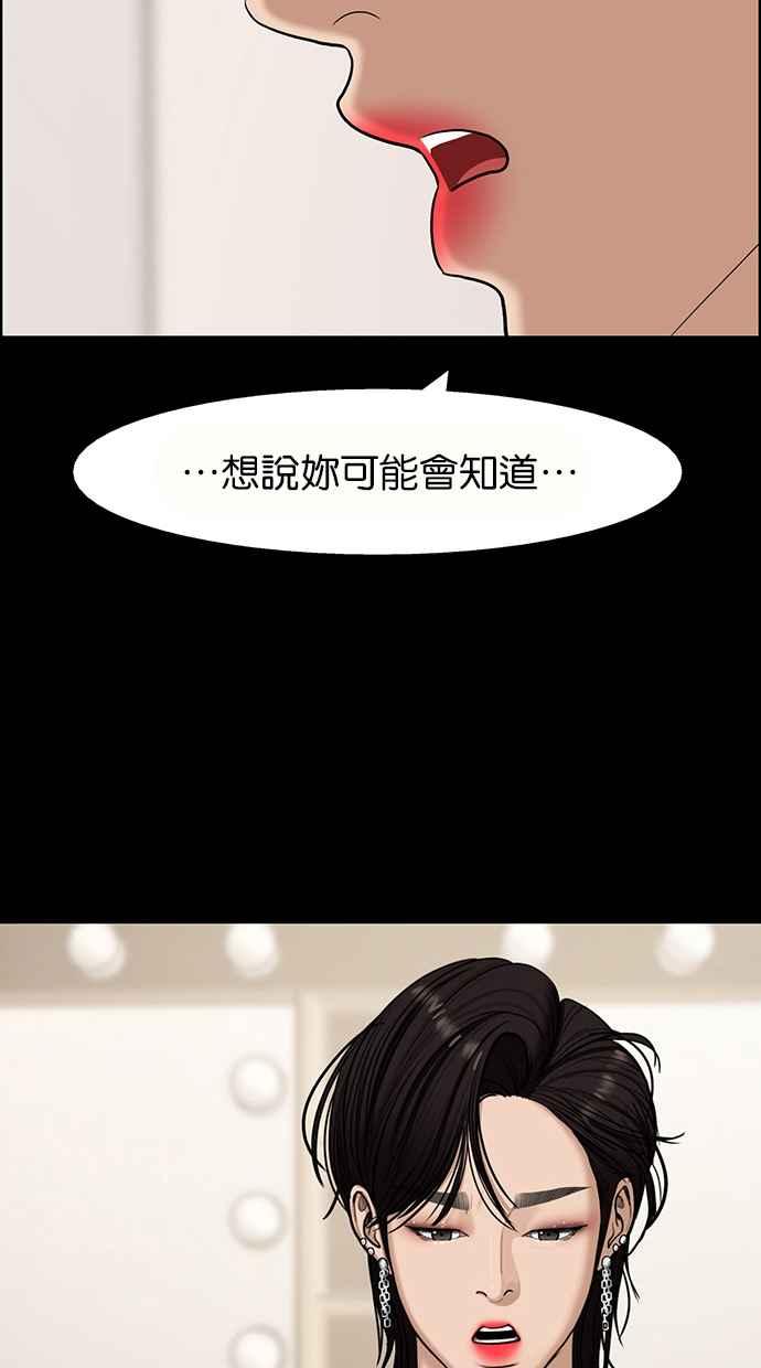 女神降临韩漫全集-第135话无删减无遮挡章节图片 