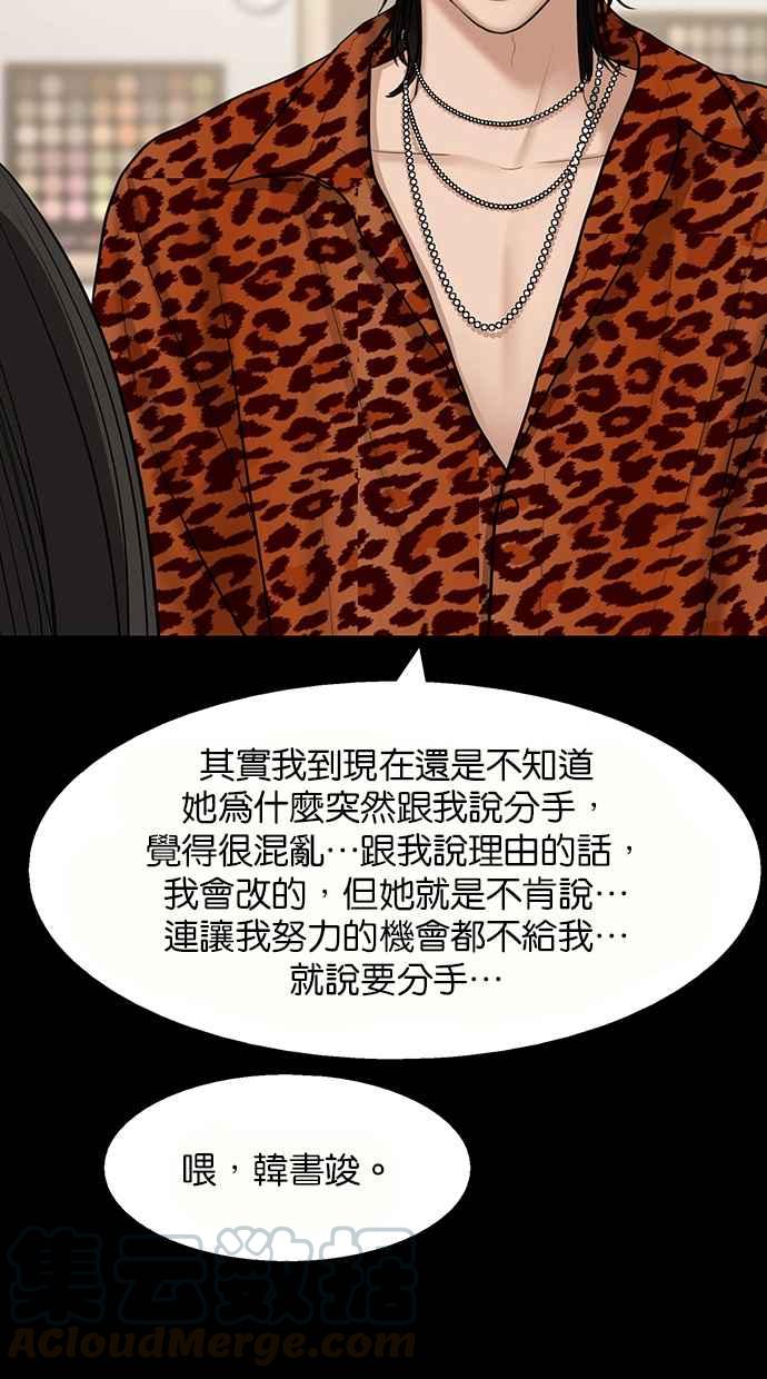 女神降临韩漫全集-第135话无删减无遮挡章节图片 