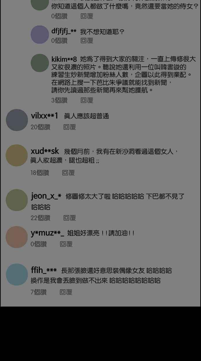 女神降临韩漫全集-第135话无删减无遮挡章节图片 