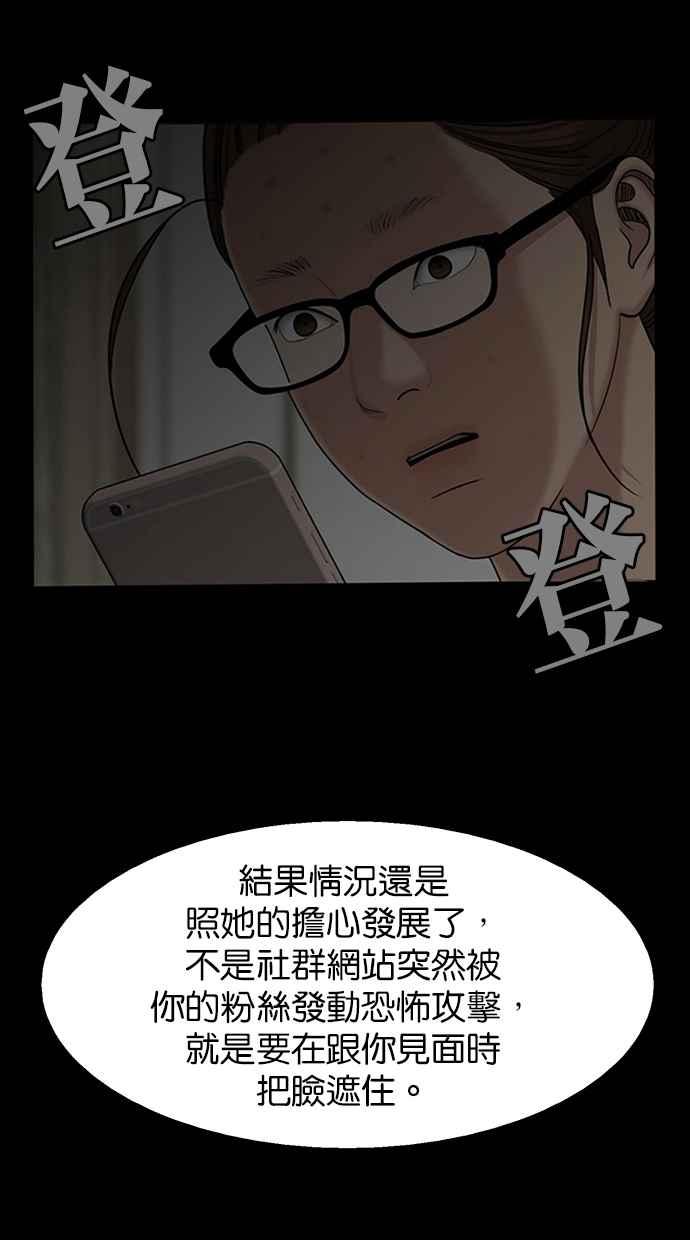 女神降临韩漫全集-第135话无删减无遮挡章节图片 