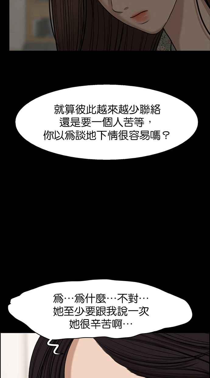 女神降临韩漫全集-第135话无删减无遮挡章节图片 