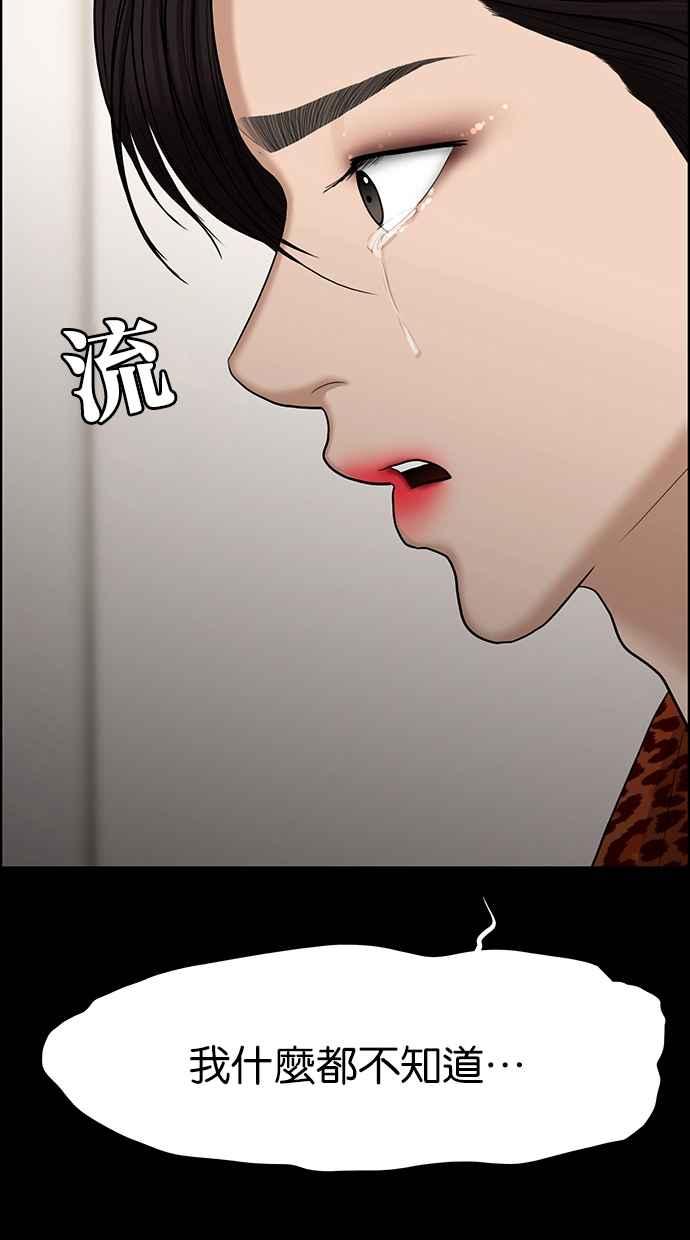 女神降临韩漫全集-第135话无删减无遮挡章节图片 