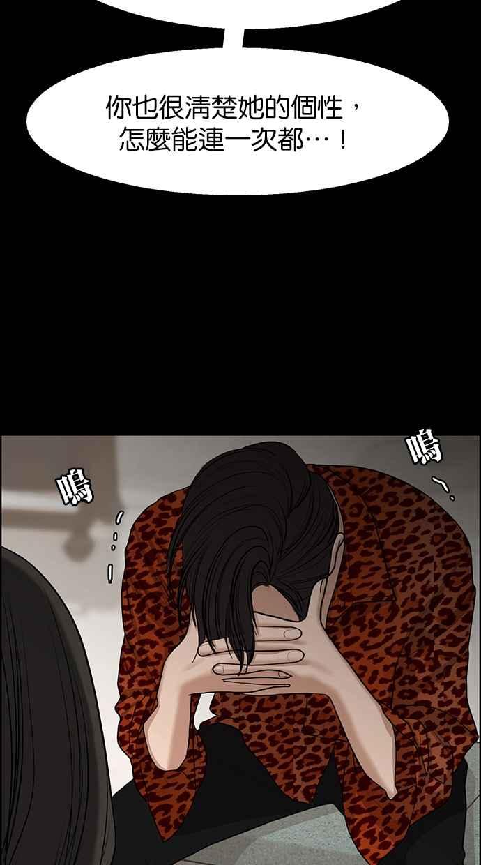 女神降临韩漫全集-第135话无删减无遮挡章节图片 