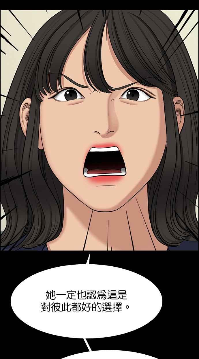 女神降临韩漫全集-第135话无删减无遮挡章节图片 