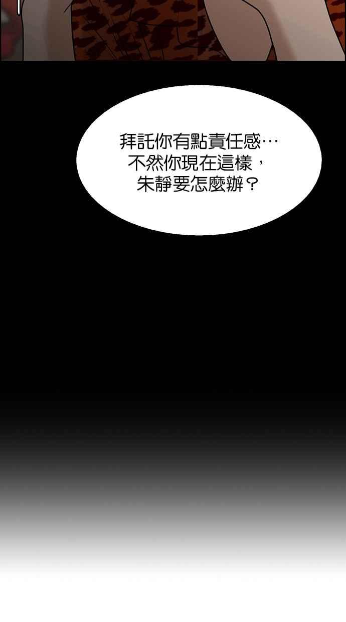 女神降临韩漫全集-第135话无删减无遮挡章节图片 