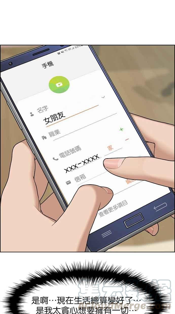 女神降临韩漫全集-第135话无删减无遮挡章节图片 