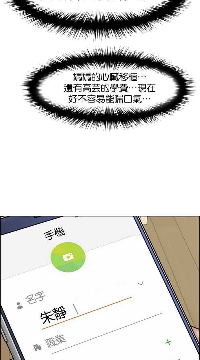 女神降临韩漫全集-第135话无删减无遮挡章节图片 