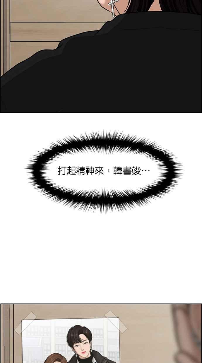 女神降临韩漫全集-第135话无删减无遮挡章节图片 