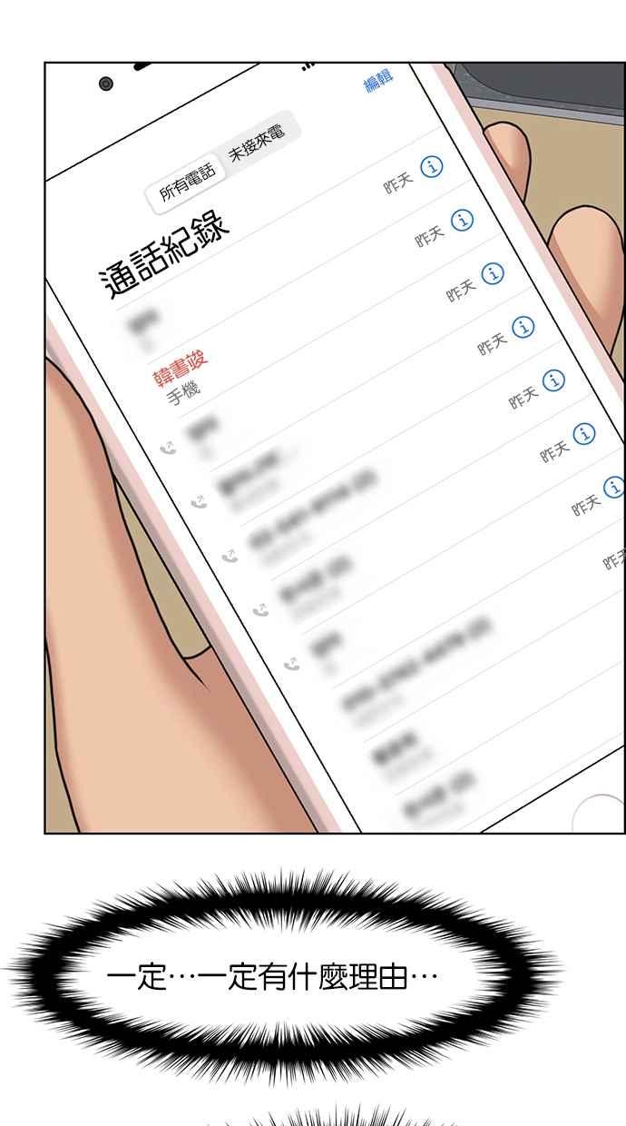 女神降临韩漫全集-第135话无删减无遮挡章节图片 