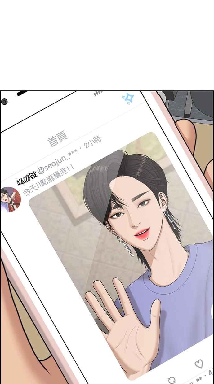 女神降临韩漫全集-第135话无删减无遮挡章节图片 