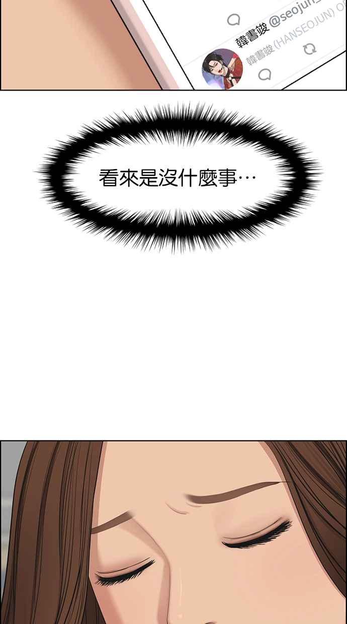 女神降临韩漫全集-第135话无删减无遮挡章节图片 