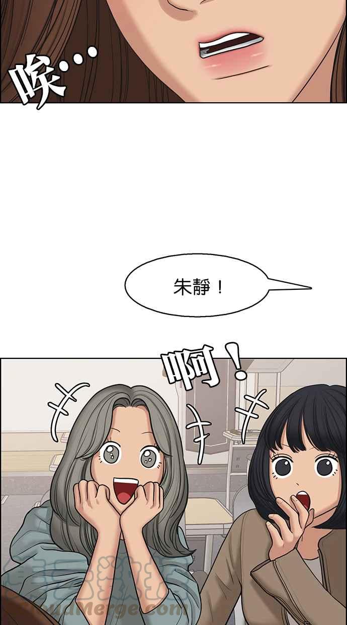 女神降临韩漫全集-第135话无删减无遮挡章节图片 
