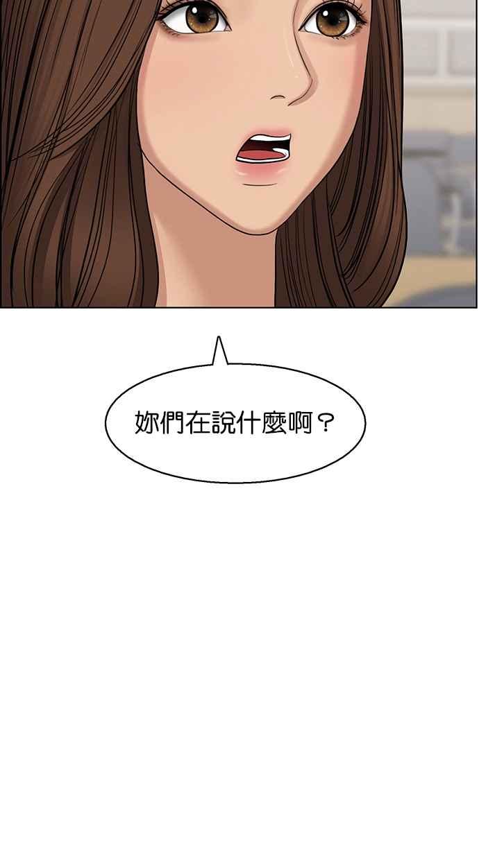 女神降临韩漫全集-第135话无删减无遮挡章节图片 