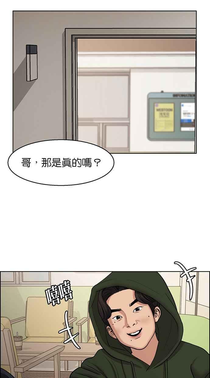 女神降临韩漫全集-第135话无删减无遮挡章节图片 