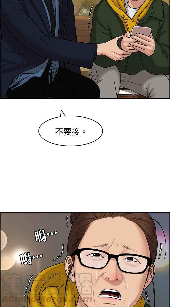 女神降临韩漫全集-第135话无删减无遮挡章节图片 