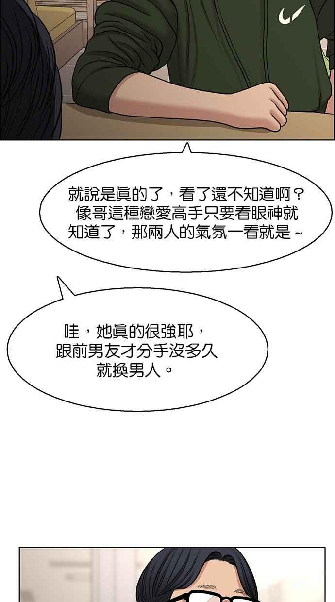 女神降临韩漫全集-第135话无删减无遮挡章节图片 