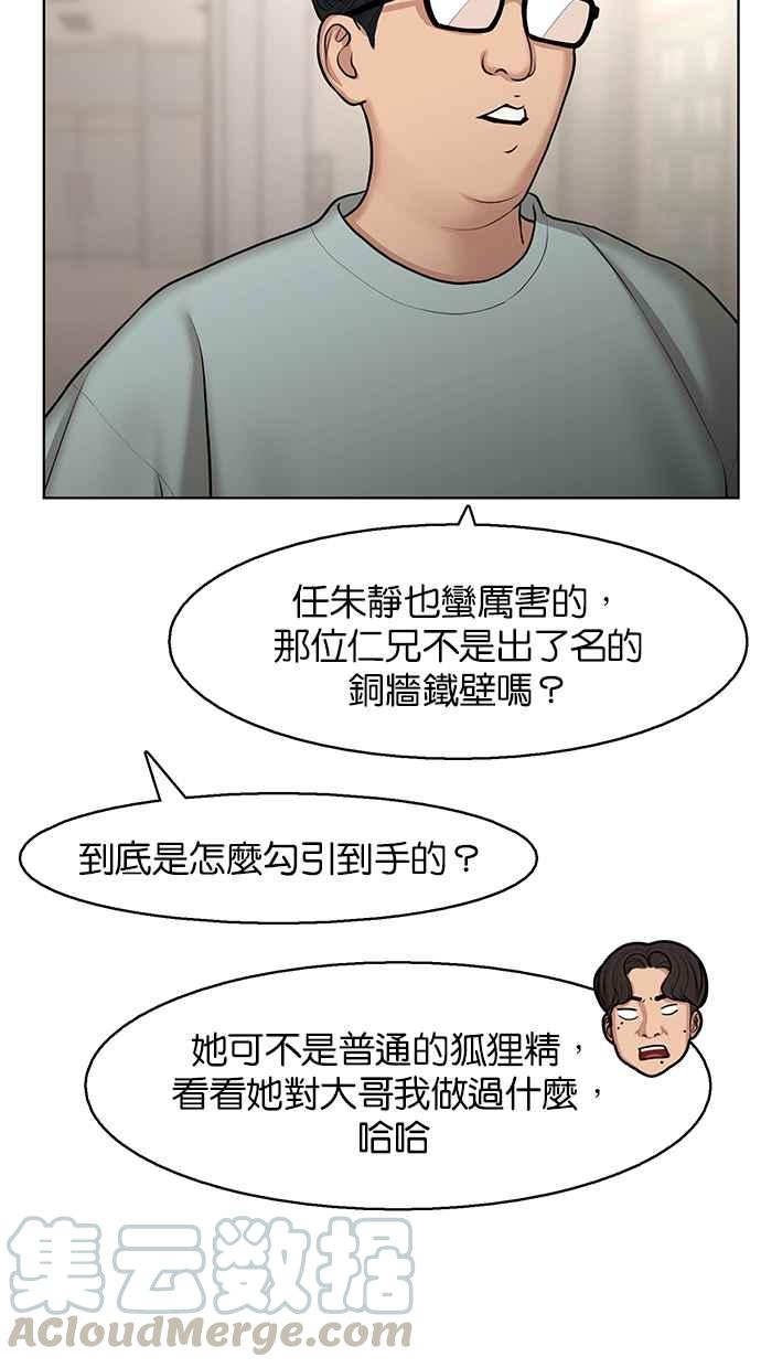女神降临韩漫全集-第135话无删减无遮挡章节图片 