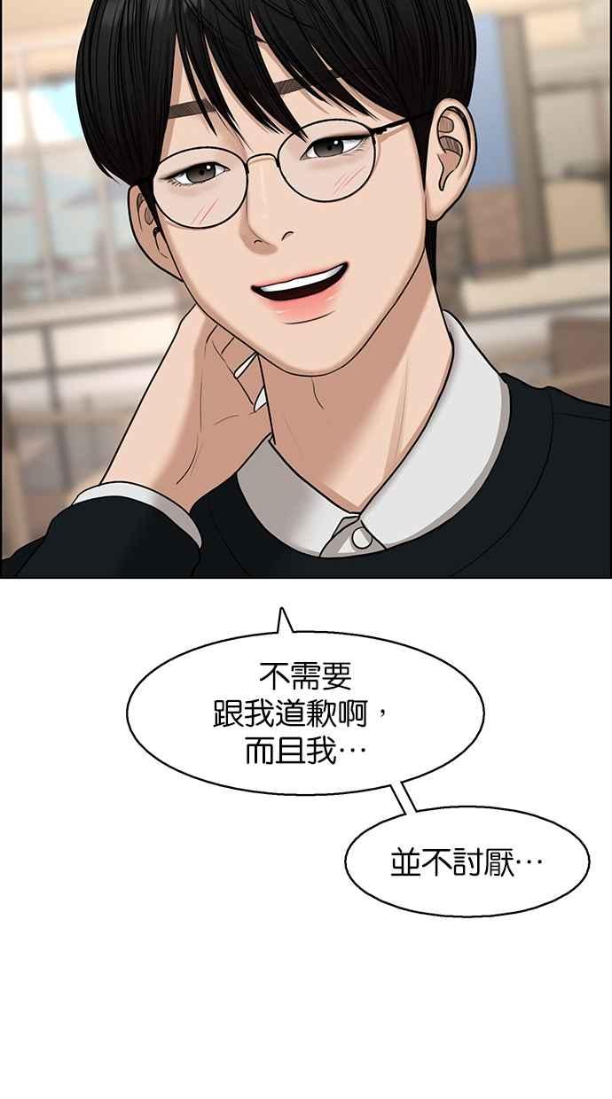 女神降临韩漫全集-第135话无删减无遮挡章节图片 