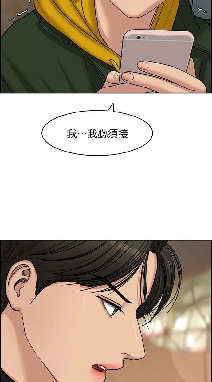 女神降临韩漫全集-第135话无删减无遮挡章节图片 
