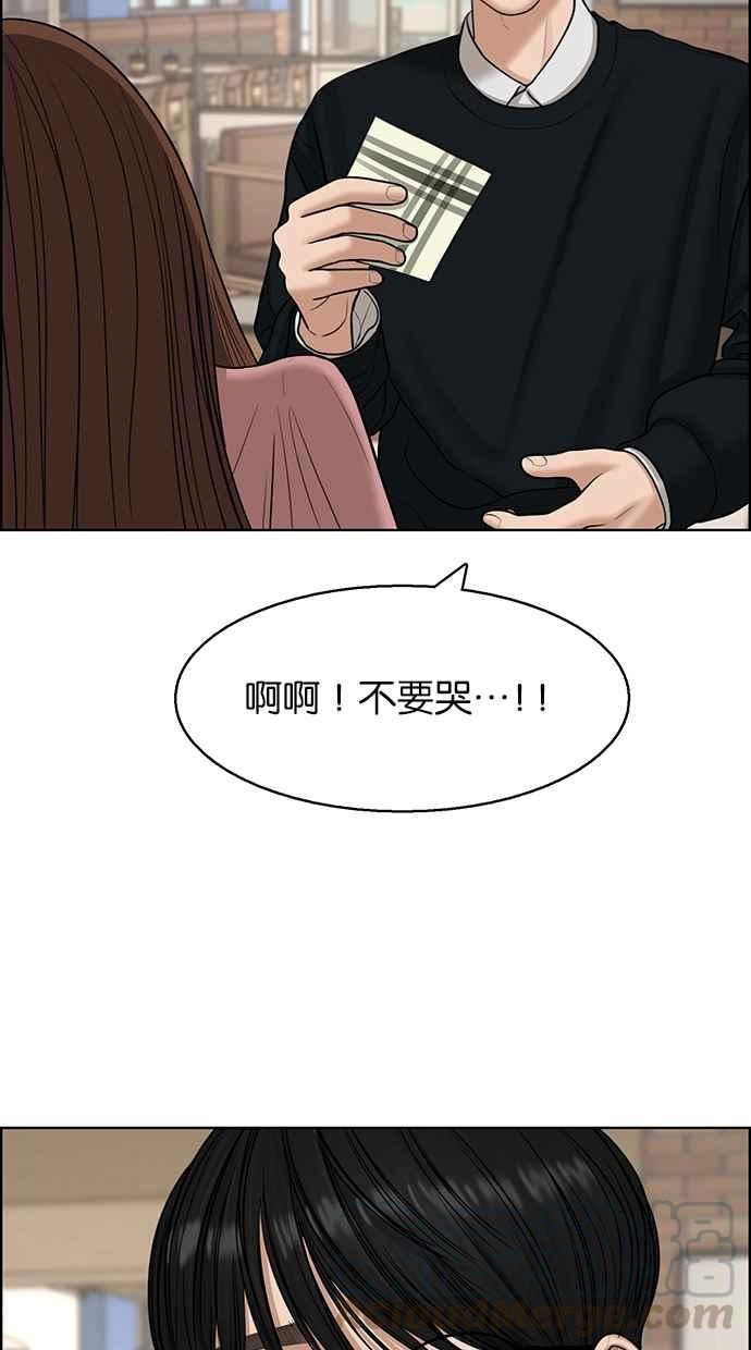 女神降临韩漫全集-第135话无删减无遮挡章节图片 