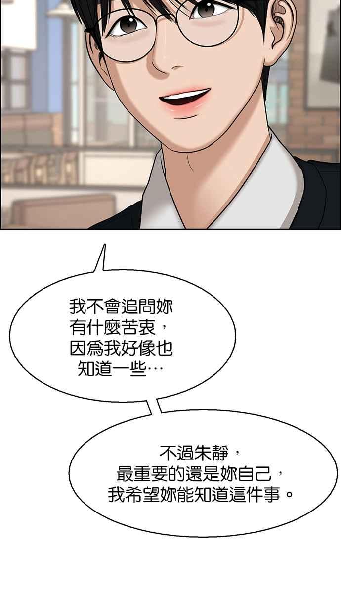 女神降临韩漫全集-第135话无删减无遮挡章节图片 