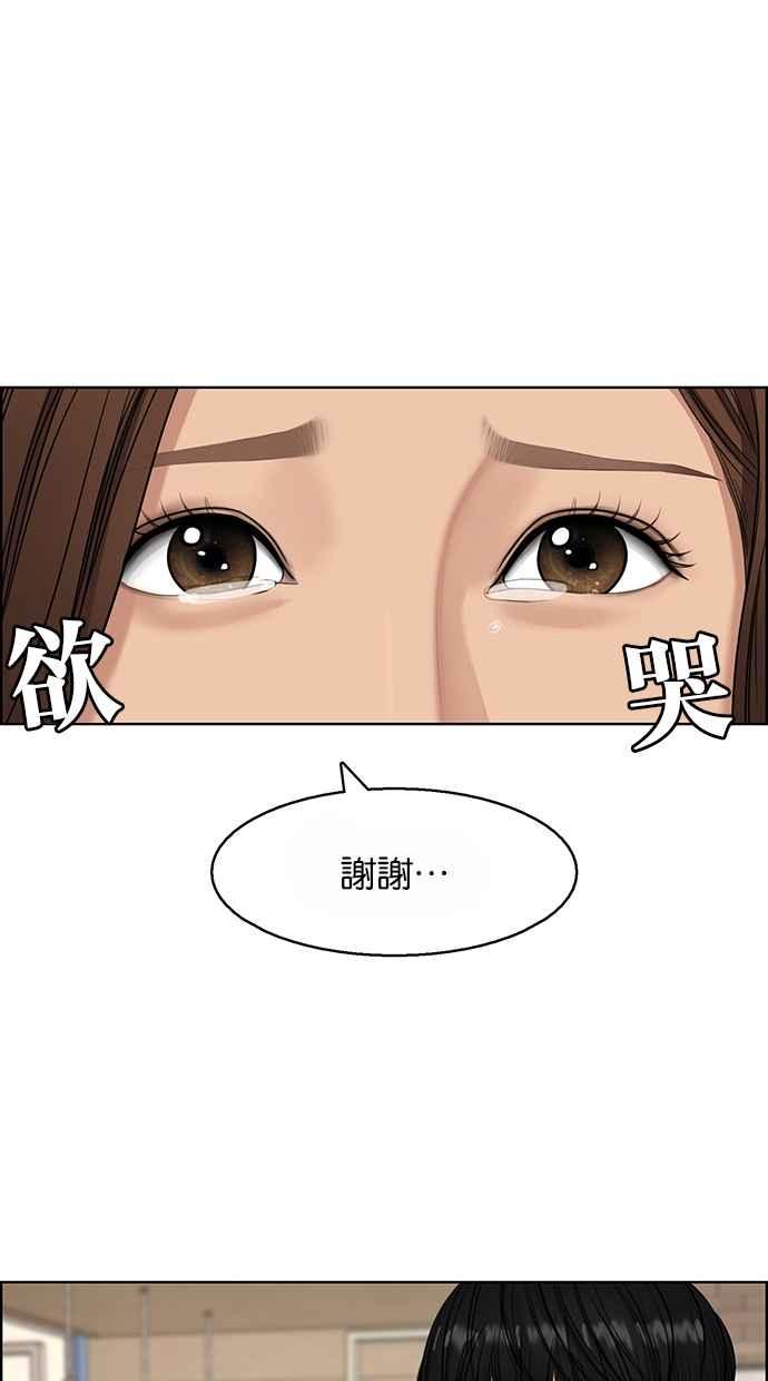 女神降临韩漫全集-第135话无删减无遮挡章节图片 