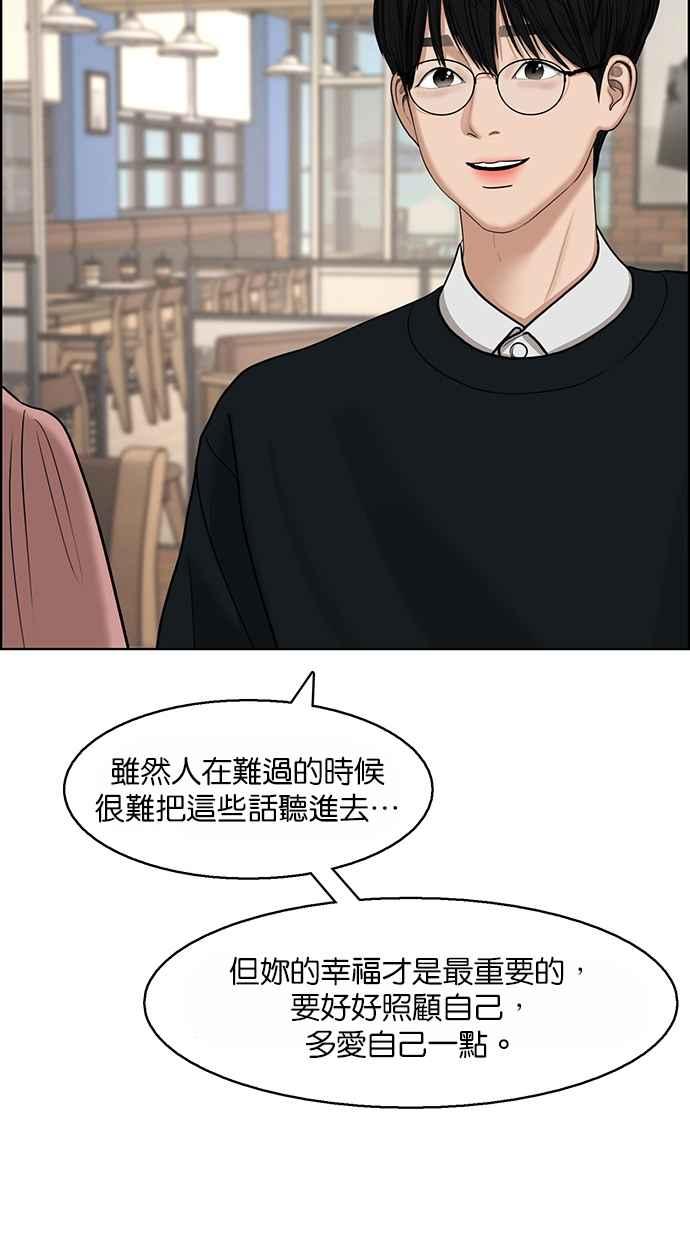 女神降临韩漫全集-第135话无删减无遮挡章节图片 