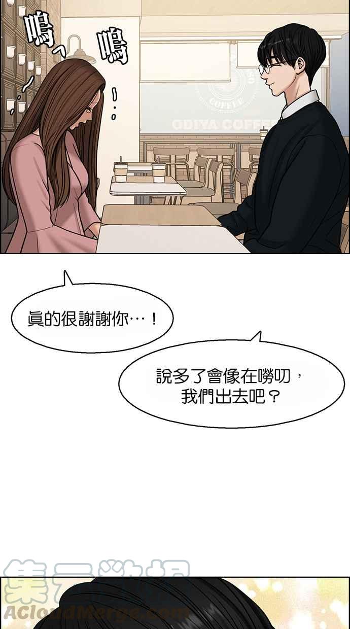 女神降临韩漫全集-第135话无删减无遮挡章节图片 