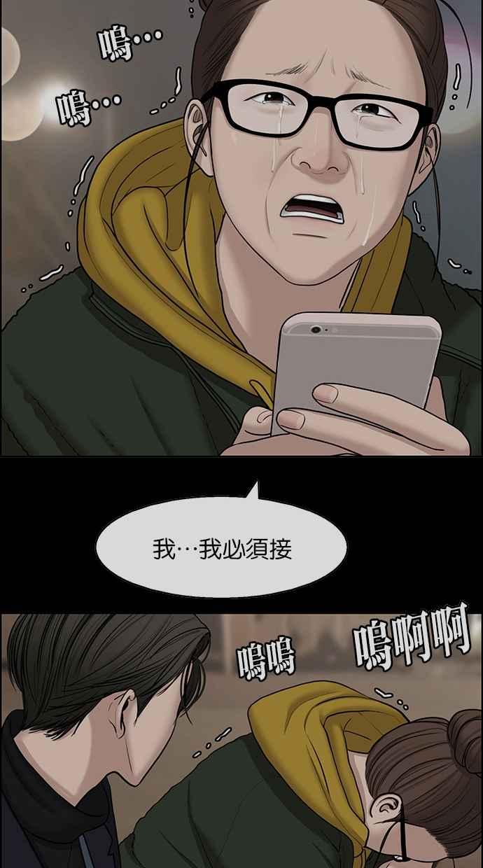 女神降临韩漫全集-第135话无删减无遮挡章节图片 