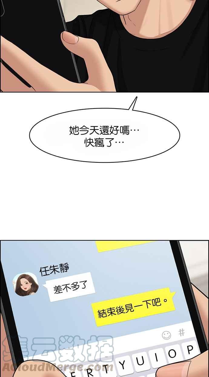 女神降临韩漫全集-第135话无删减无遮挡章节图片 