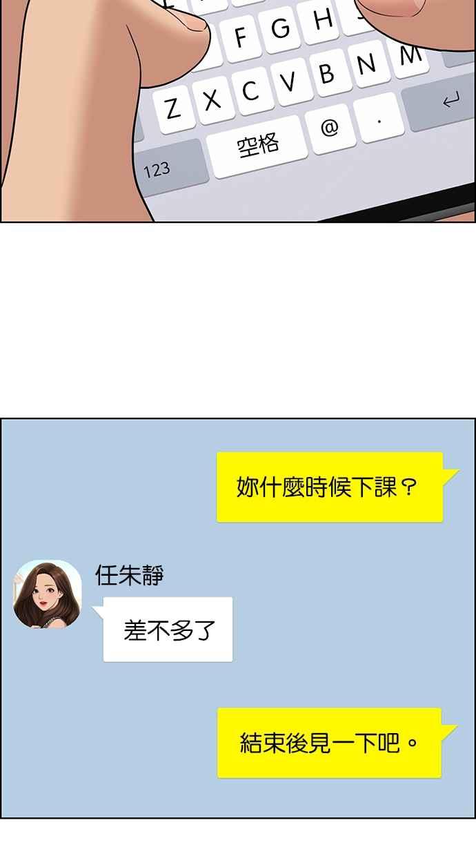 女神降临韩漫全集-第135话无删减无遮挡章节图片 