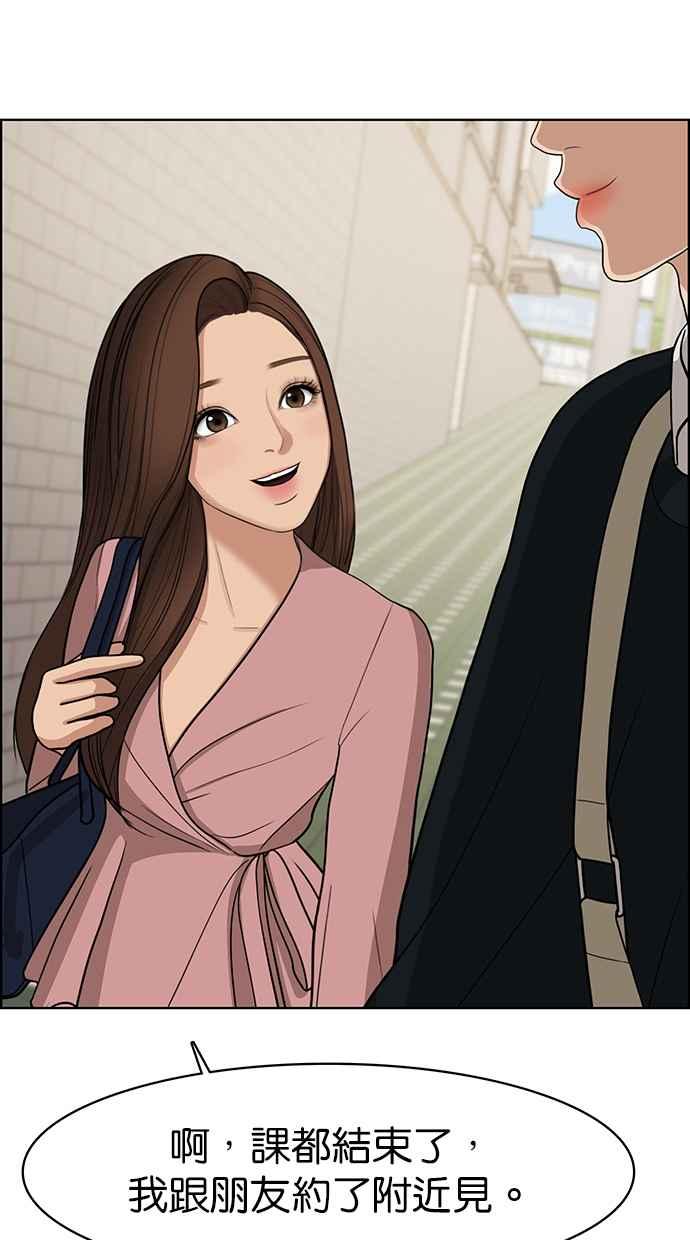 女神降临韩漫全集-第135话无删减无遮挡章节图片 