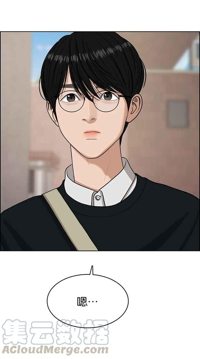 女神降临韩漫全集-第135话无删减无遮挡章节图片 