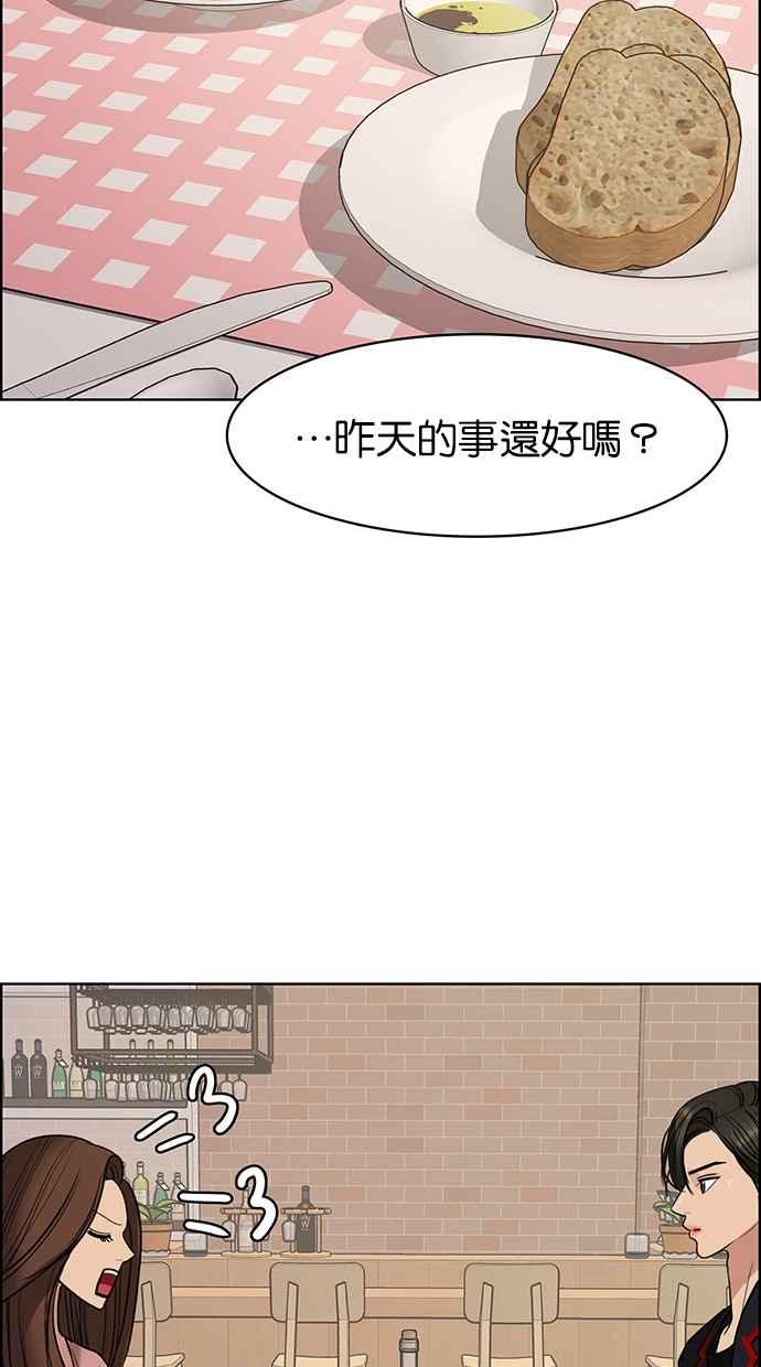 女神降临韩漫全集-第135话无删减无遮挡章节图片 