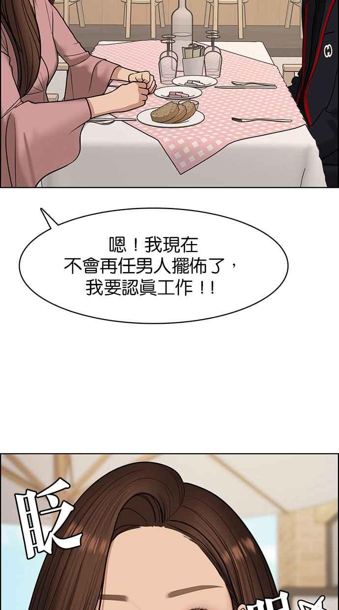 女神降临韩漫全集-第135话无删减无遮挡章节图片 